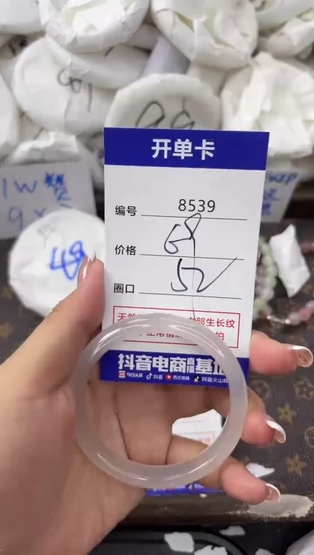 【闪购商品】玛瑙/玉髓手镯未镶嵌8539