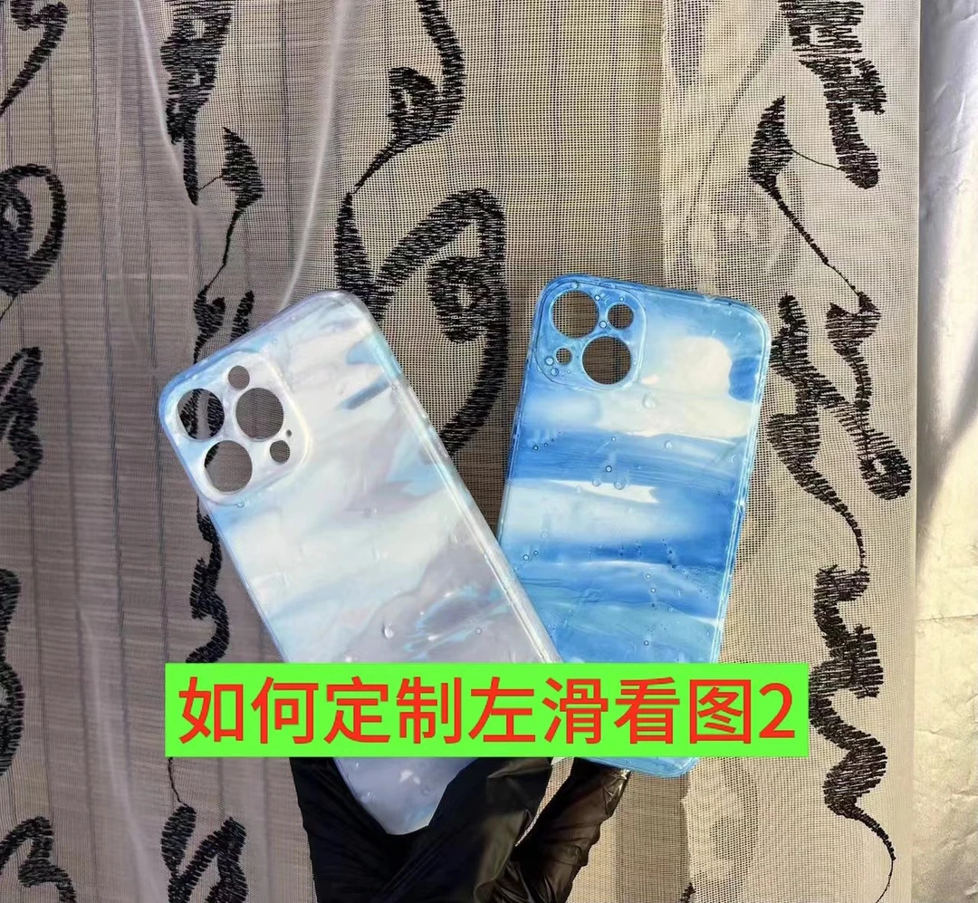 【定制手机壳】直播间大漆漂手机壳 仅有苹果13、14、15系列 NO退NO换