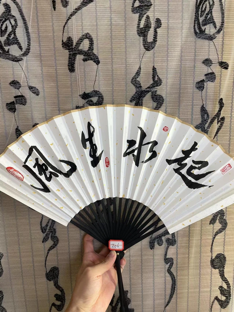 八（8寸）【手写折扇】大漆漂手写折扇现做（不留言随机）NO退NO换