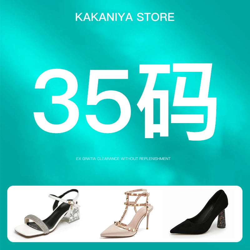KAKANIYA/卡卡妮亚【35码】品牌高跟鞋