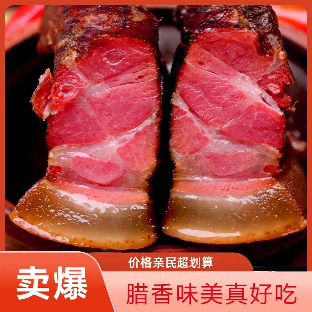 湖南湘西前腿腊肉农家柴火烟熏暴腌肉7层干度特产好吃美味健康