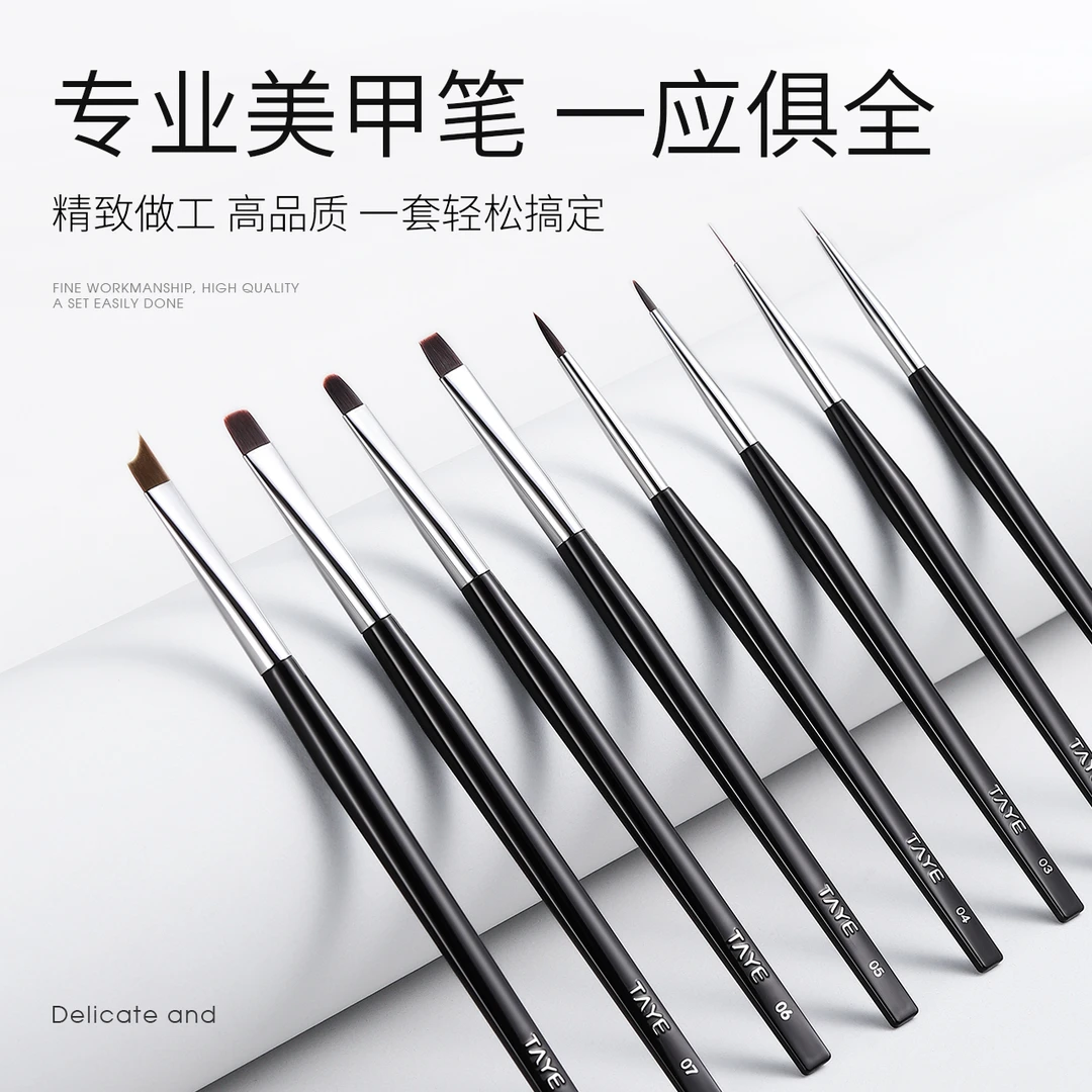她叶笔刷套装美甲彩绘笔画花渐变拉线笔法式光疗笔美甲专用工具
