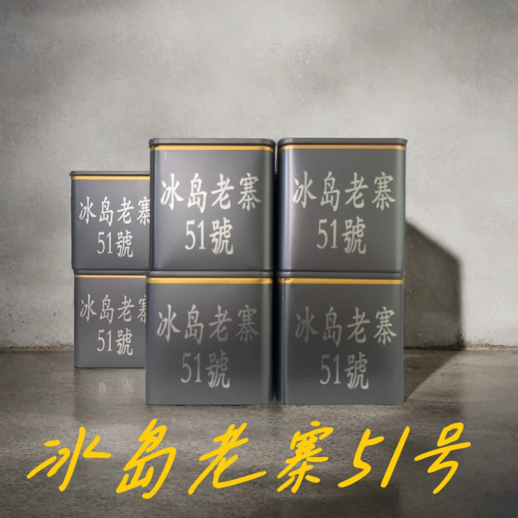 冰岛老寨51号2023年中树秋茶散料50g