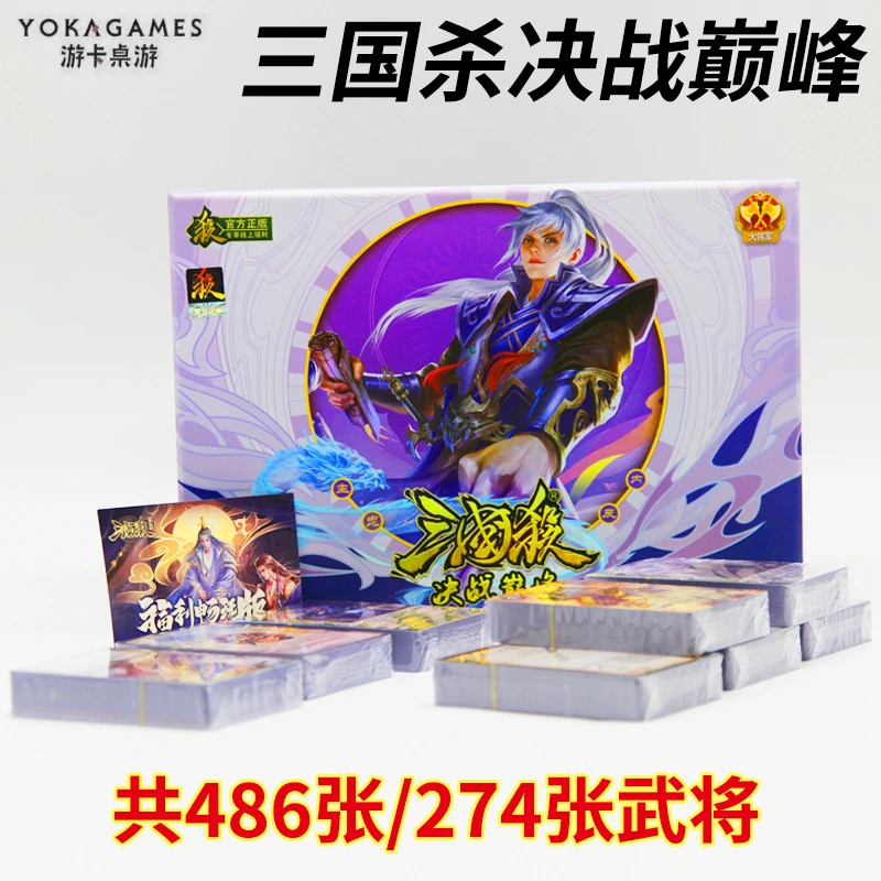 正版三国杀卡牌全套决战巅峰合集ol璀璨星河谋太史慈界徐盛桌游