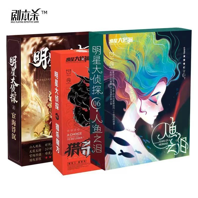 YOKA GAMES/游卡桌游正版剧本杀明星大侦探谋杀之谜推理角实体本