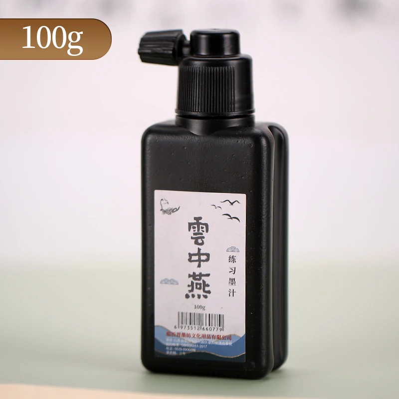 【云中燕简装墨汁】100克3瓶