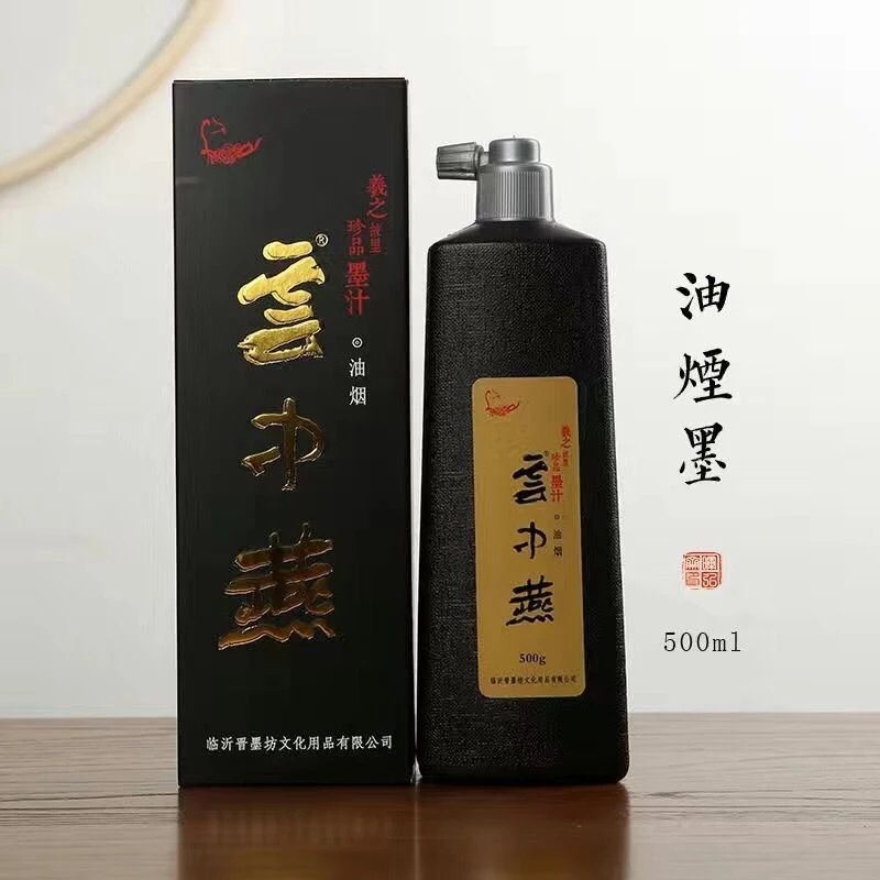 【云中燕油烟】书法黑亮云中燕墨汁油烟墨500g毛笔书法国画创作装
