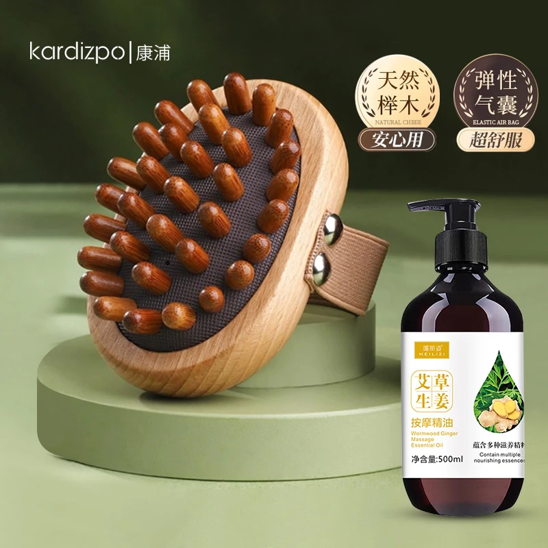 【送大瓶精油】榉木经络刷揉腰腹部腿肚子按摩刷身体刷全身美容院用