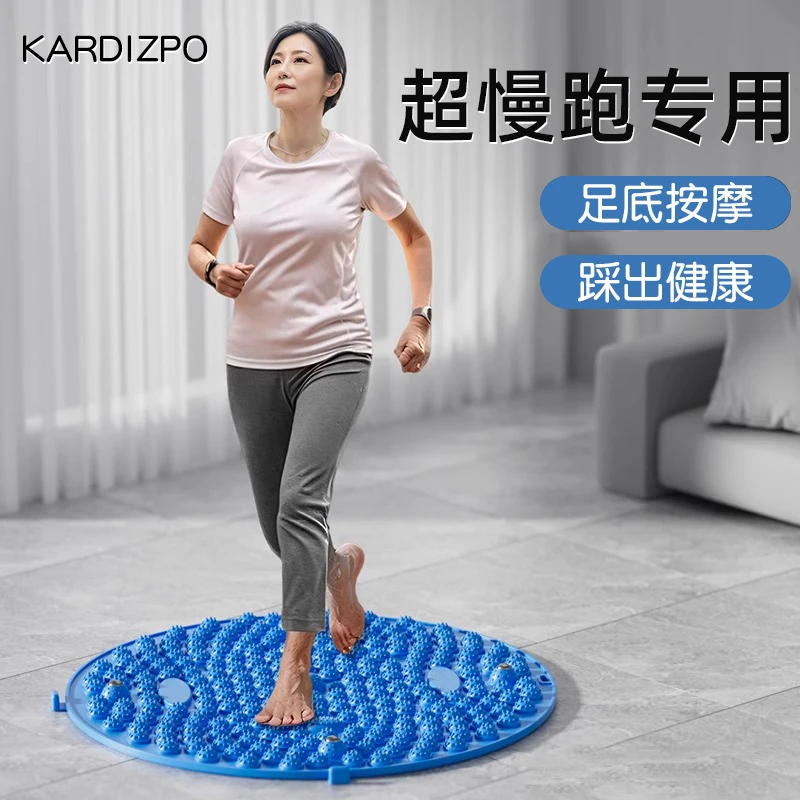 中医圆形指压板超慢跑足底按摩垫子室内原地跑步专用脚底踩趾压板