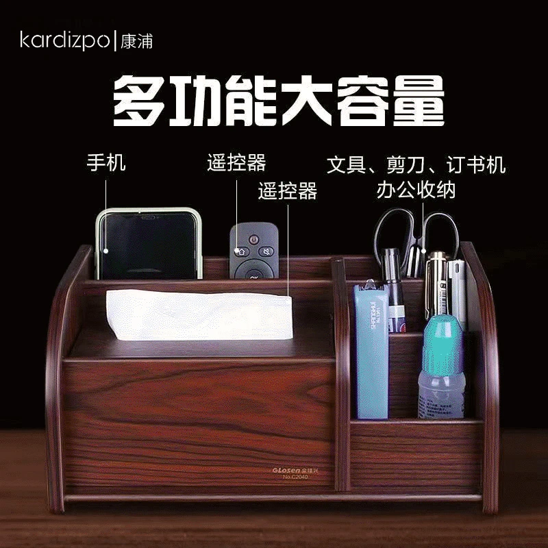 木质家用客厅茶几桌面上纸巾盒抽纸盒遥控器小物件杂物多功能收纳