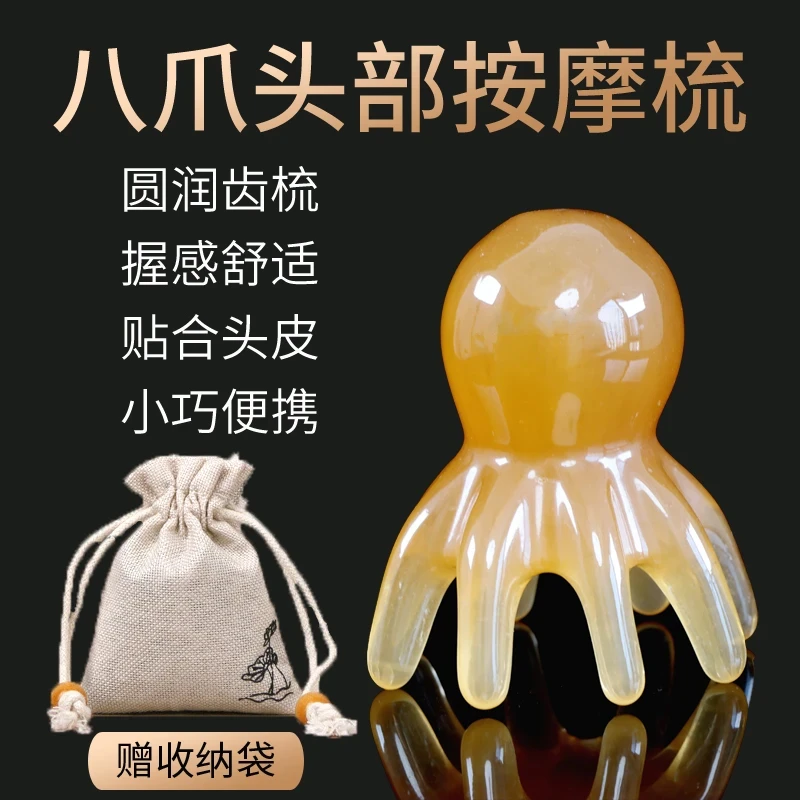 KARDIZPO八爪鱼头部按摩梳章鱼头皮按摩器小巧便携大宽齿头疗梳子