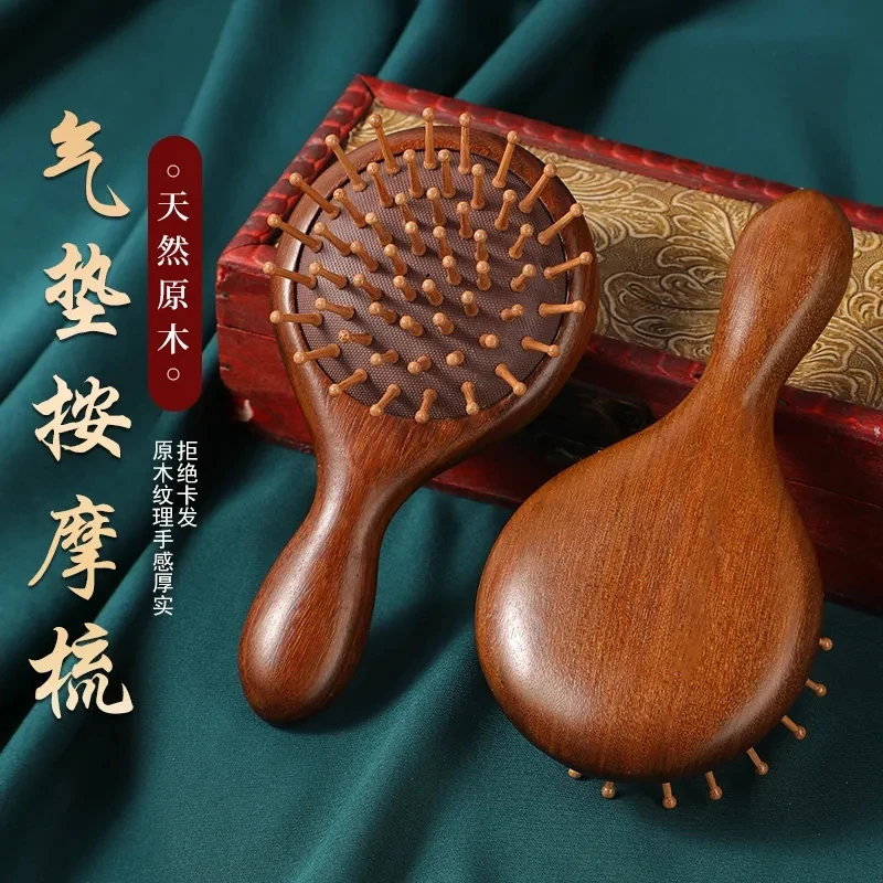 迷你气垫梳子女士气囊梳头皮按摩梳随身便携檀木梳经络家用防静电