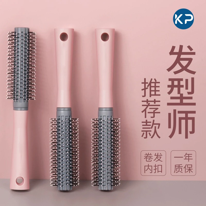 女士专用长发滚梳内扣棒卷发梳家用蓬松圆筒梳子发型师吹头发造型