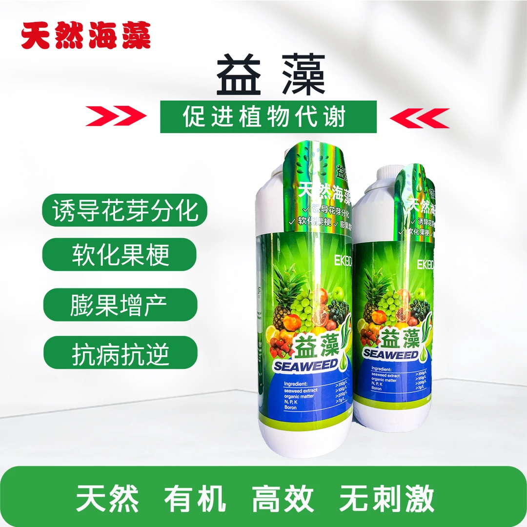 天然海藻有机水溶肥诱果花芽分化叶面肥喷施缓解药害僵果促进生长