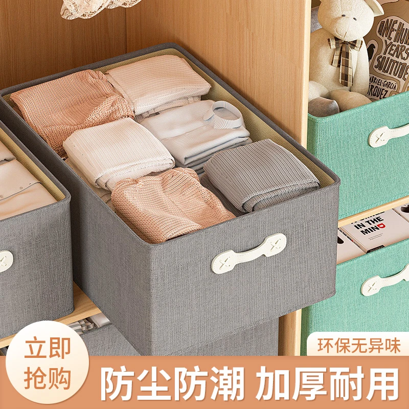 【拍一发六】自然屋加厚棉麻折叠收纳盒衣物裤子抽屉式防潮储物箱