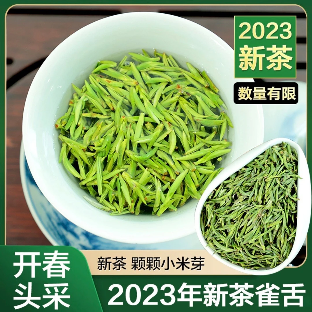 2023明前雀舌浓香型茶叶明前头采正宗高山湄潭翠芽高档礼盒装绿茶