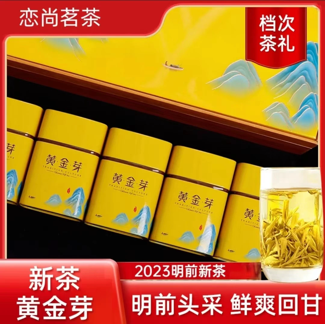 2025新茶黄金芽茶叶A1绿茶浓香型正宗高山春茶罐装送礼礼盒装正品