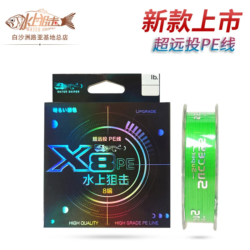 water sniper/水上狙击大力马8编八编PE线 日本原丝分装顺滑鱼线