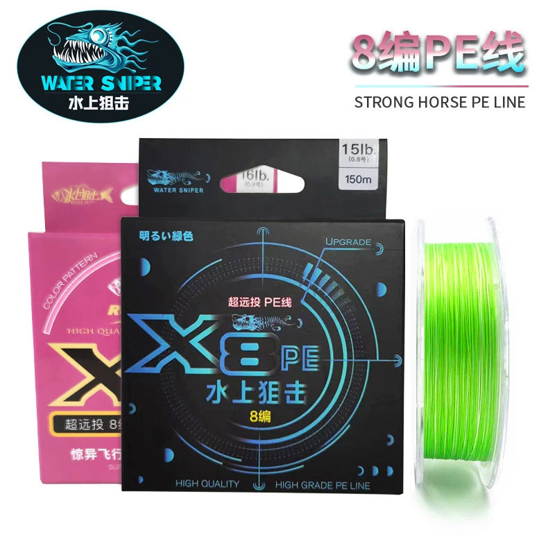 water sniper/水上狙击粉色大力马8编八编PE线 日本原丝分装鱼线
