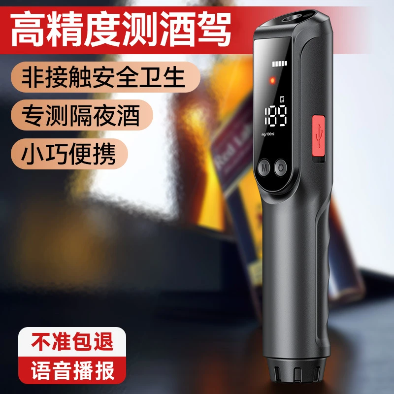 高精度酒精测试仪国家标准测酒精吹气仪器非接触交警酒精检测仪