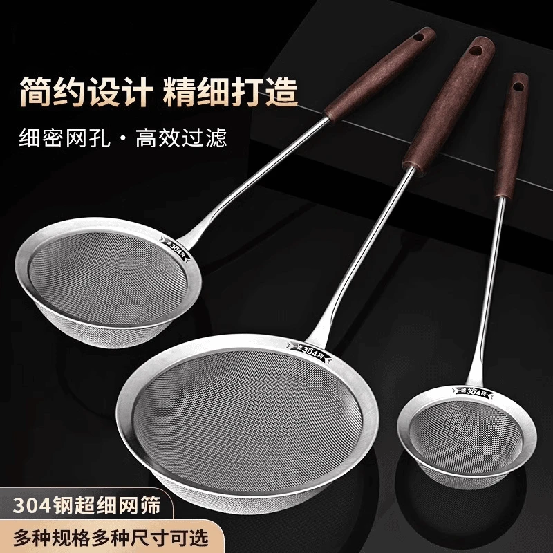304不锈钢漏勺隔油勺油脂泡沫果汁豆浆加密过滤网筛厨房奶茶店用
