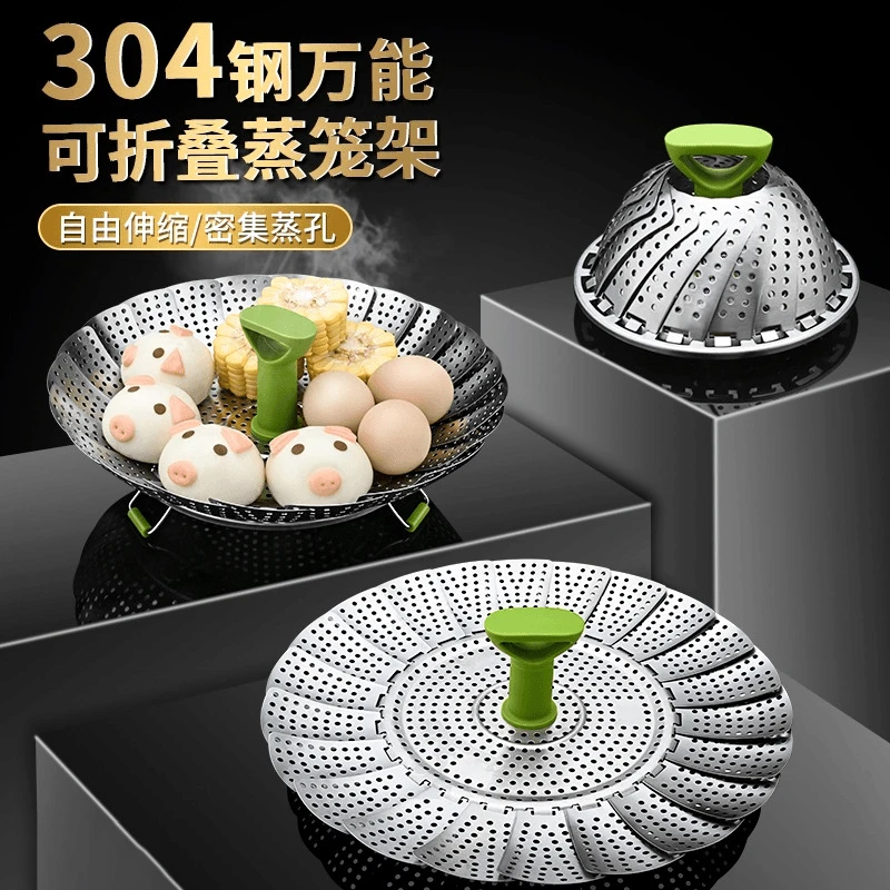 不锈钢百变蒸笼多功能伸缩蒸架手工可折叠蒸格包子馒头蒸盘蒸笼架