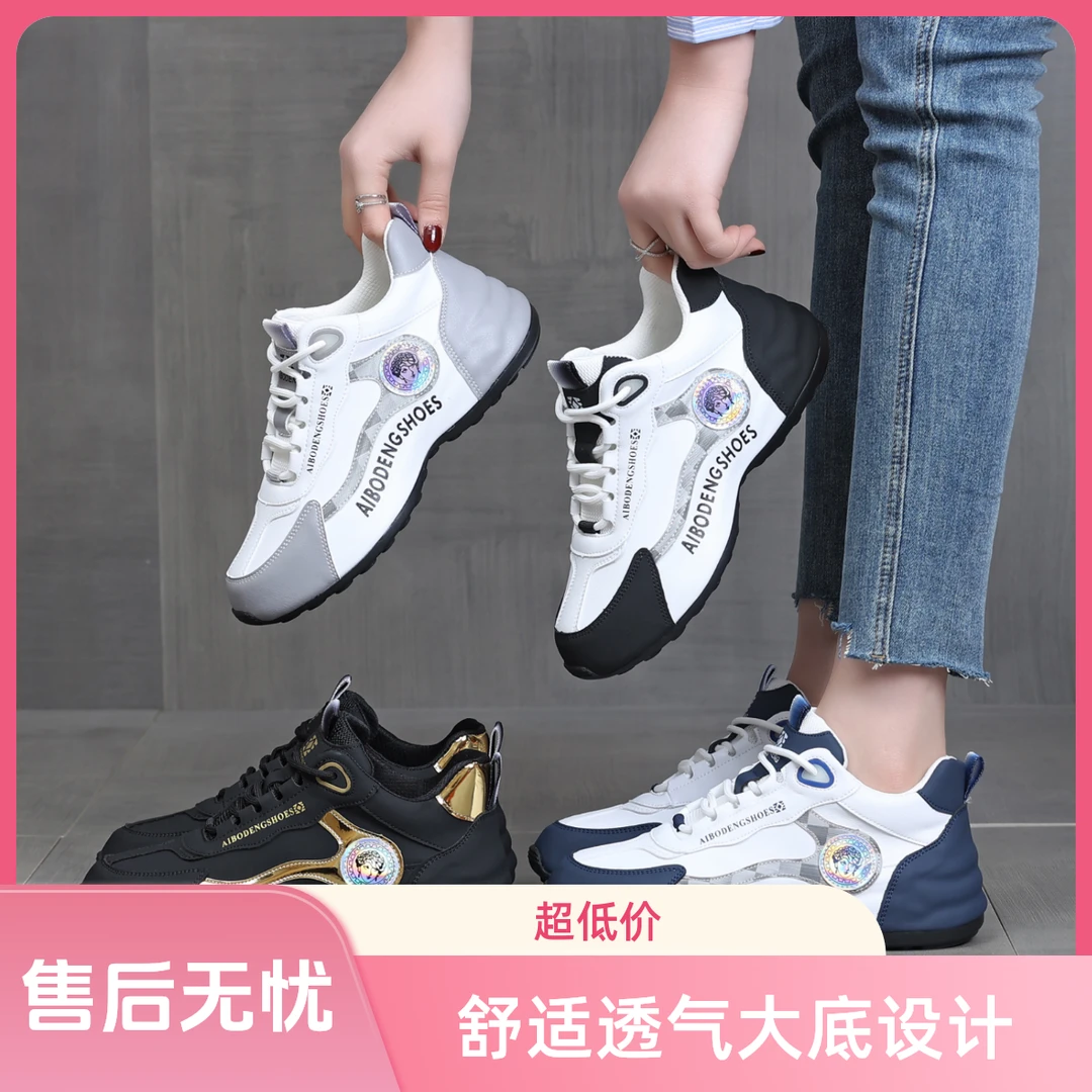 爱玛氏世佳时尚轻便软底厚底防滑情侣跑步鞋百搭真皮手工潮鞋