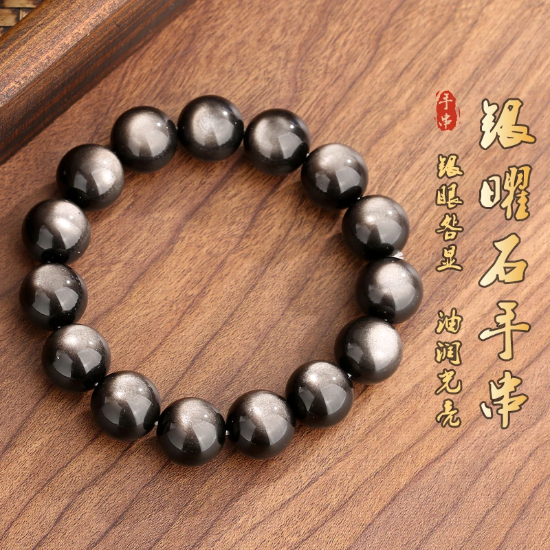 天然双眼银曜石手串简约黑曜石貔貅手串男士情侣水晶玉石手链女款