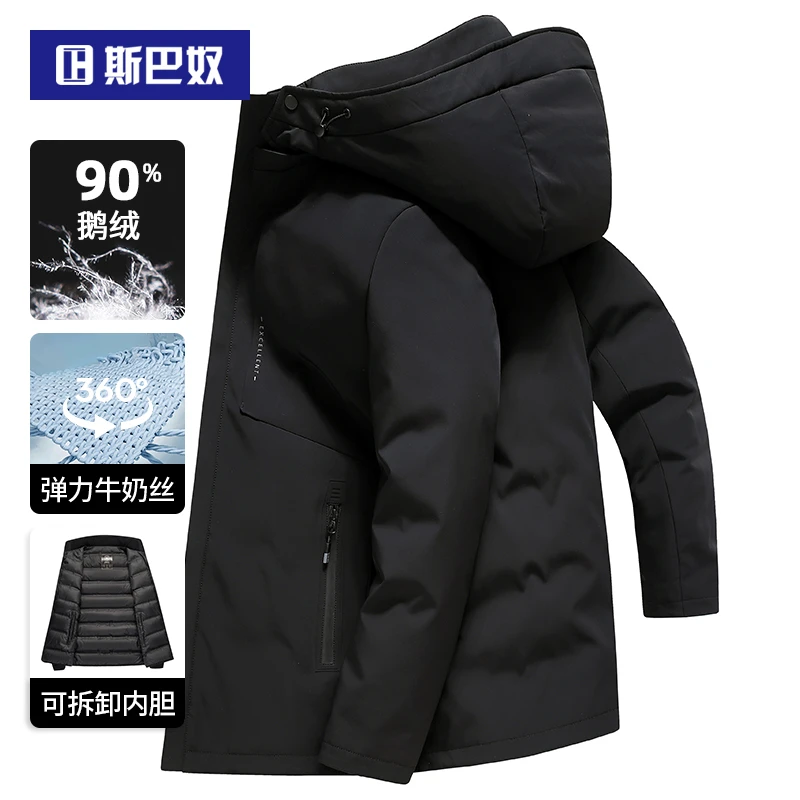 【牛奶丝】鹅绒可拆内胆羽绒服男中长款2025冬季新款保暖加厚外套