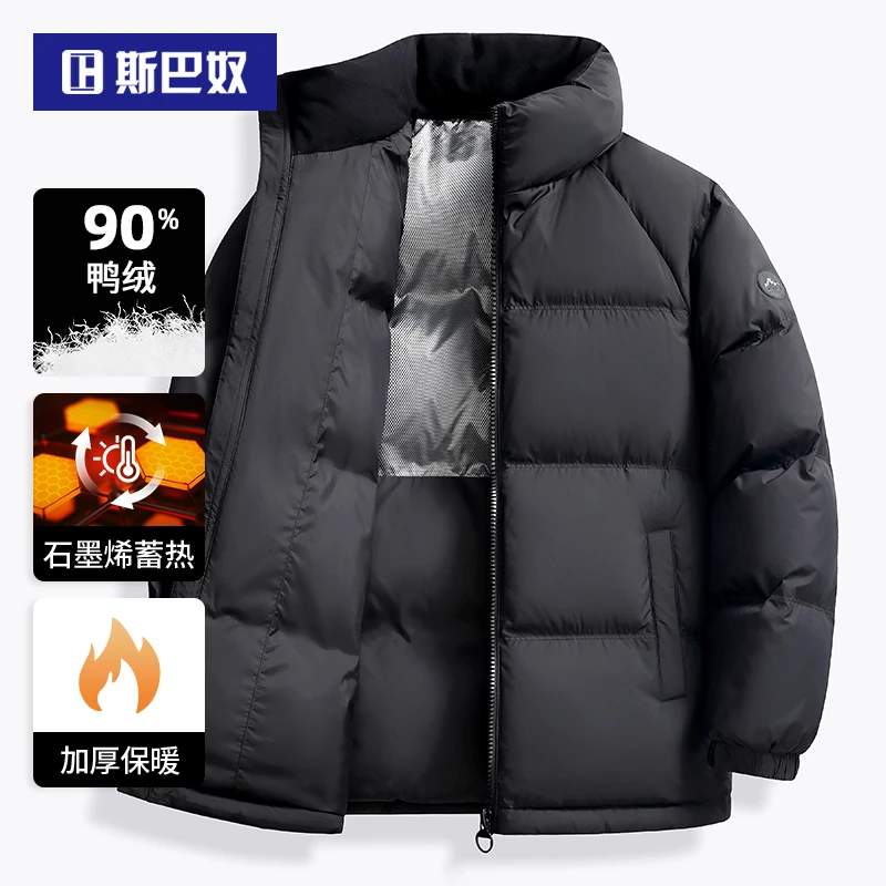 【新年】加厚面包羽绒服男短款2025冬季新款立领保暖冬装白鸭绒外套