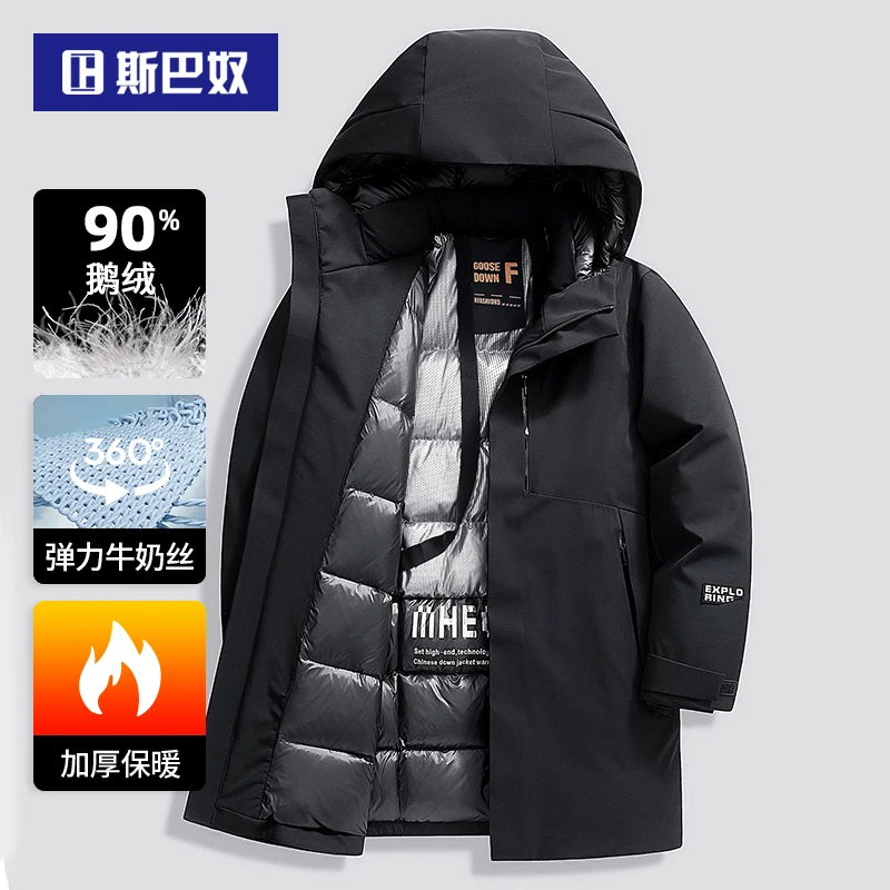 高端牛奶丝丨加厚鹅绒羽绒服男中长2025冬季新款防寒保暖冬装外套