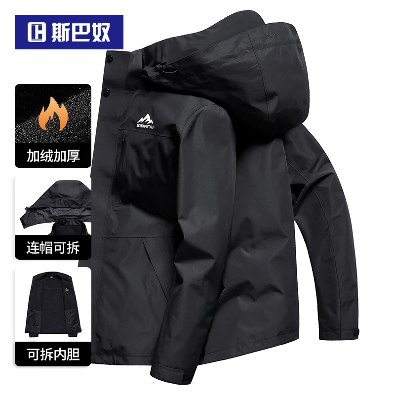 加绒加厚三合一夹克男2025秋冬季新款可拆内胆连帽男装保暖外套潮