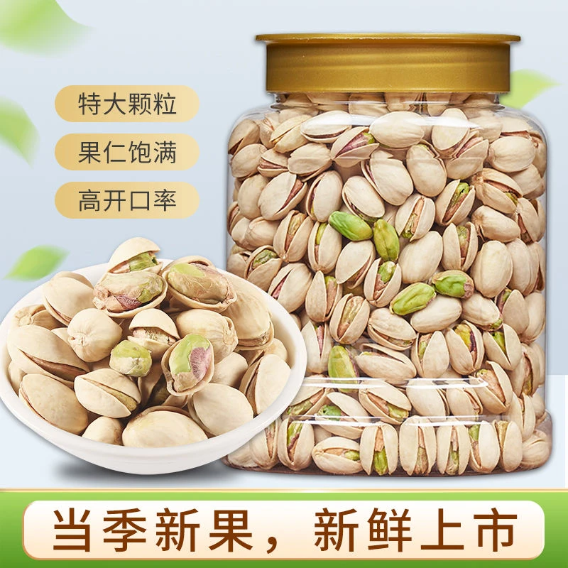 新货开心果带壳盐焗味休闲零食开心果批发坚果炒货开心果营养新鲜