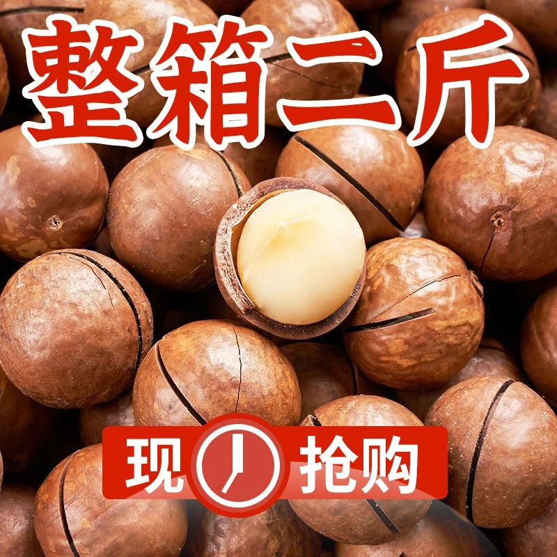 新货夏威夷果超值装500g罐装袋装奶香味坚果干果孕妇零食批发250g