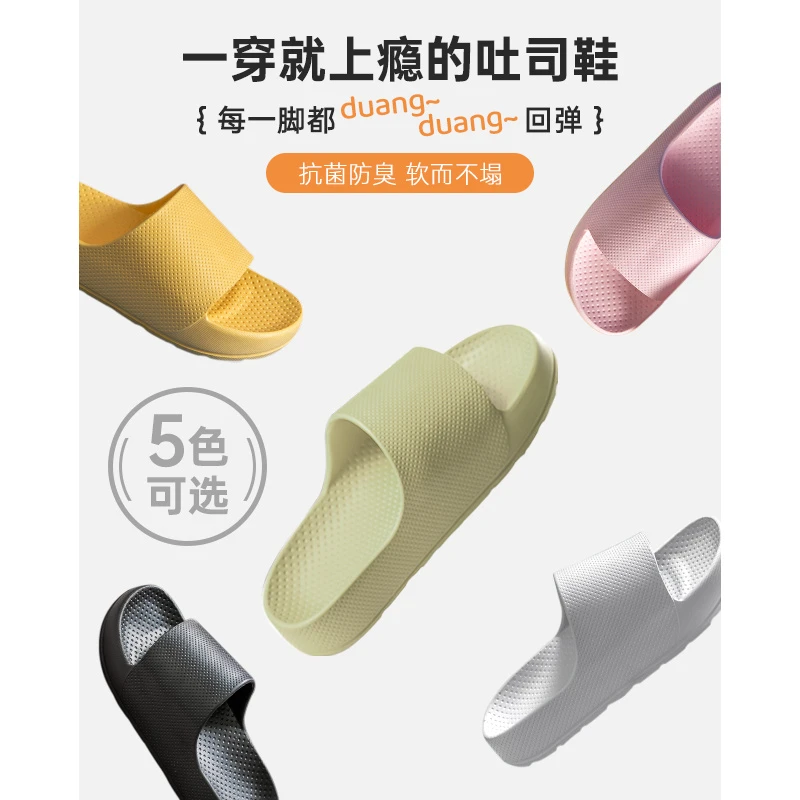 IEF/爱依服家用浴室情侣款拖鞋2024新款抗菌防臭不打滑厚底一字拖