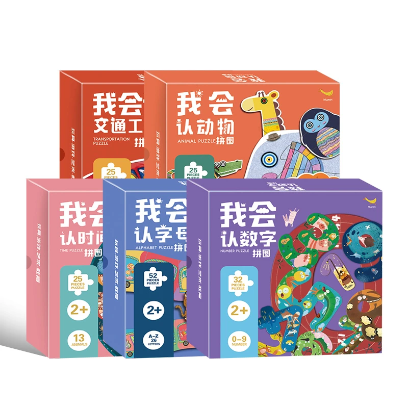 青葫芦-我会认：交通工具拼图/数字拼图/时间拼图/字母拼图/