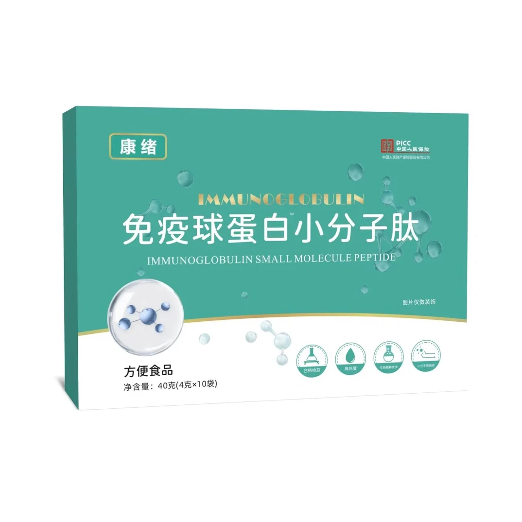【爹妈团福利】拍一发十免疫球蛋白小分子肽益生菌冻干粉
