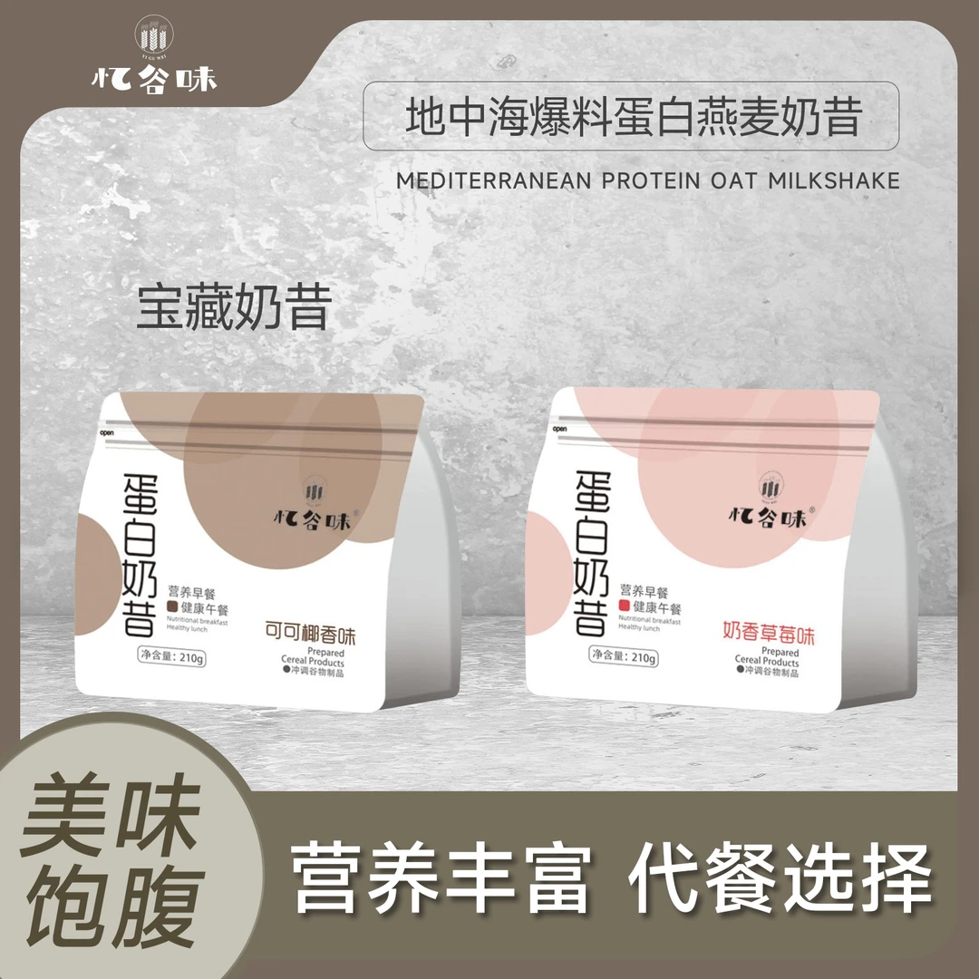 忆谷味代餐奶昔冲调饮品膳食纤维燕麦片w