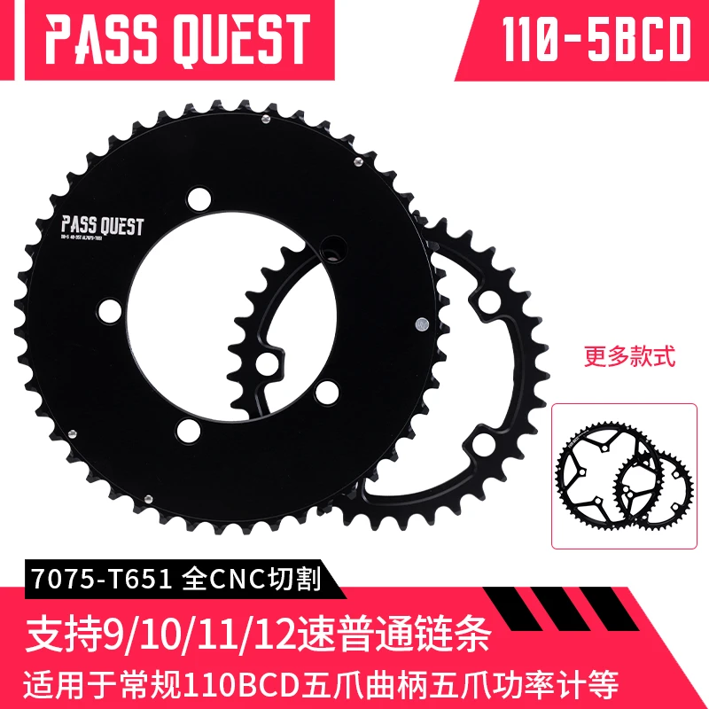 【公路|双盘】110-5BCD双盘 适用常规五爪曲柄变速盘 送加长铝盘钉