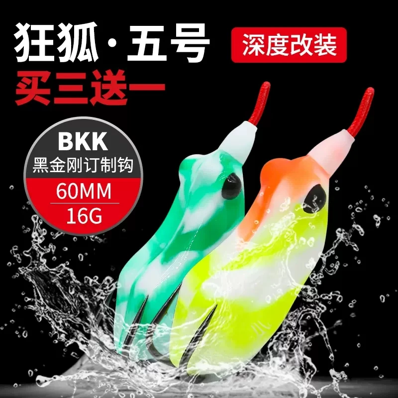 狂狐路亚饵狂狐五号雷蛙改装版双钩仿生假饵雷强打重草钓远投黑鱼