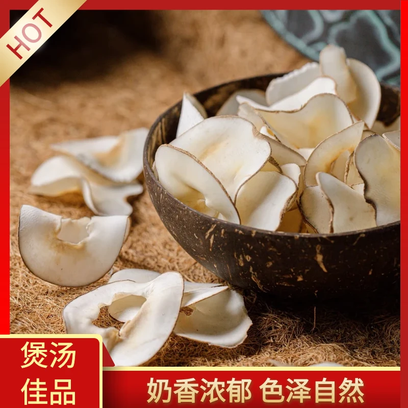 品膳甑选 海底椰 干货煲汤汤料