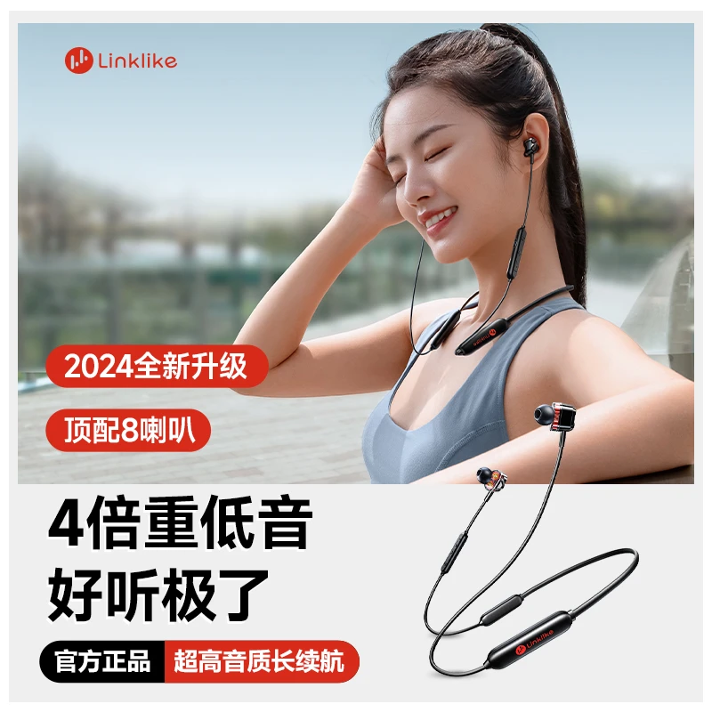 Linklike运动蓝牙耳机颈挂脖式2024新款无线降噪跑步型高端长续航