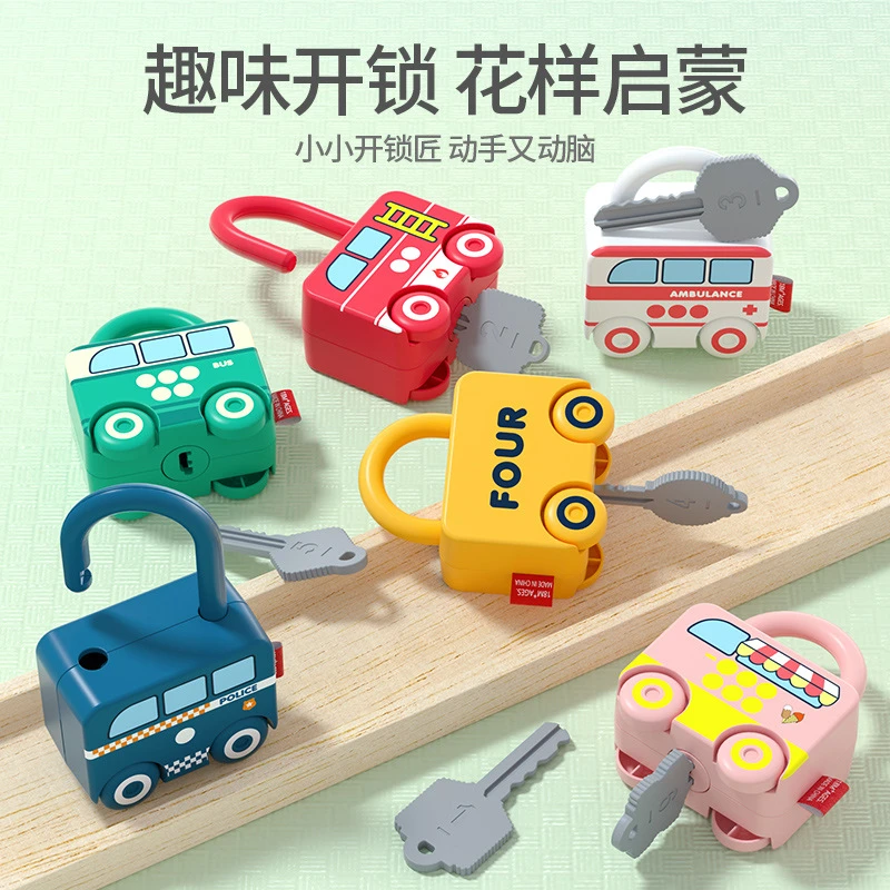 趣味开锁宝宝1-2岁玩具二周岁半三岁启蒙益智早教儿童礼物小孩