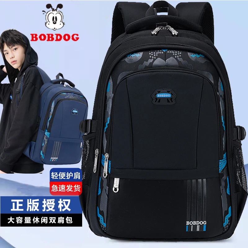 巴布豆书包小学生男童初高中生六年级1-3-46大容量轻便减负护脊包