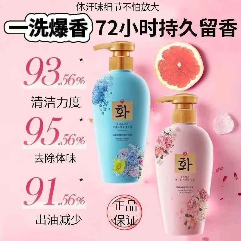 贵妇浴香香氛沐浴露洗发水套装持久留香清爽润滑家用大瓶净爽顺滑