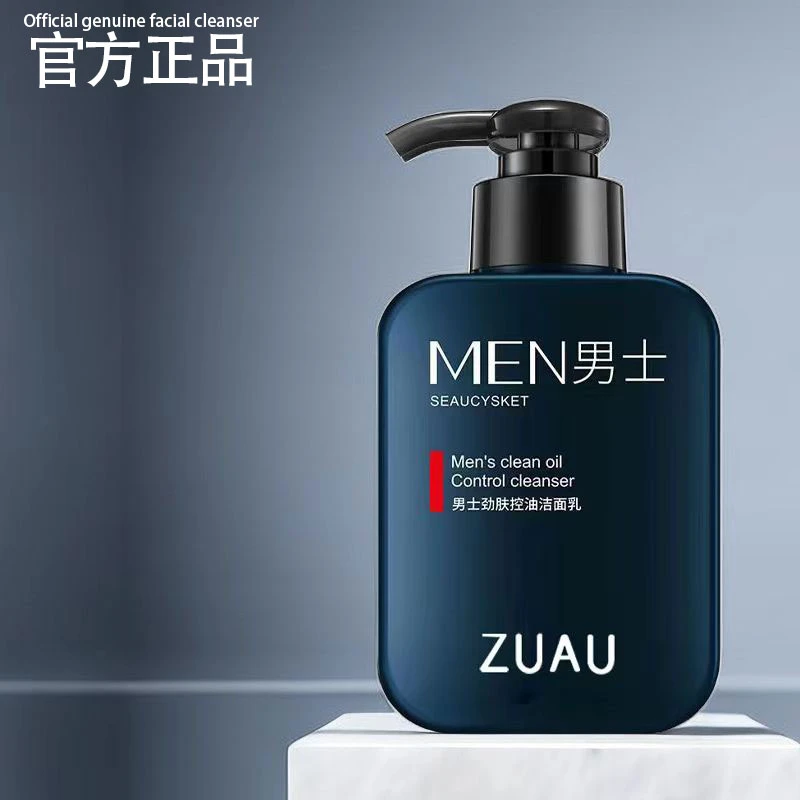 【新品】男士劲肤洗面奶收缩毛孔补水保湿清爽控油滋润肌肤深层清