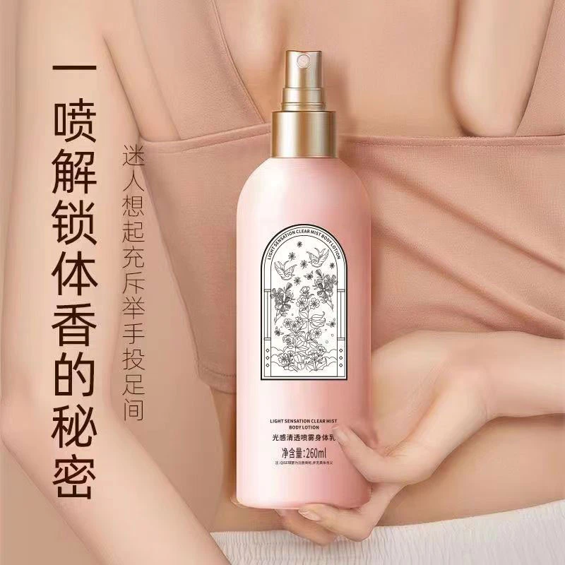 爆款清透香氛身体喷雾光感补水保湿清爽滋润肌肤持久留香温和舒适