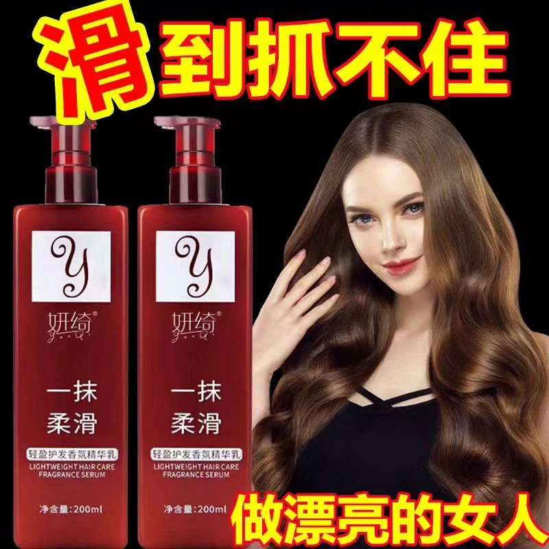 免洗持久护发素改善毛躁干枯香氛精油一抹顺滑精华乳染头发柔顺剂