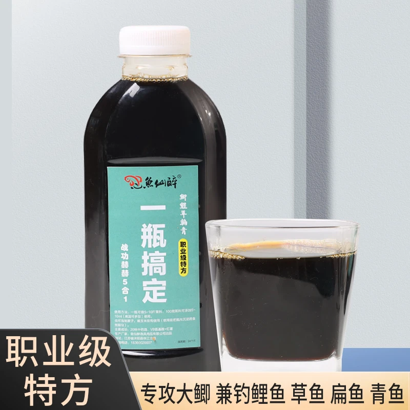 钓鱼窝料饵料制作水库 池塘 黑坑酒米玉米发酵一瓶搞定