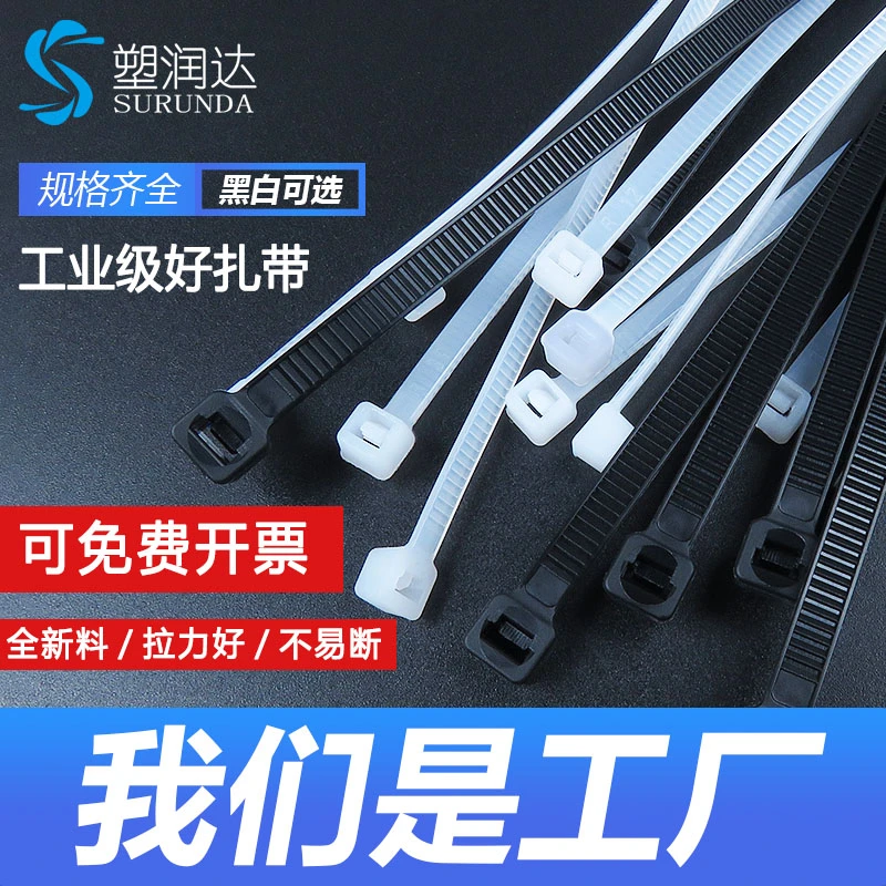 【强力国标】尼龙扎带小中大号白色黑色易拉捆绑带塑料扎带束线带